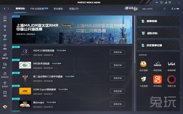 赞助商对稳